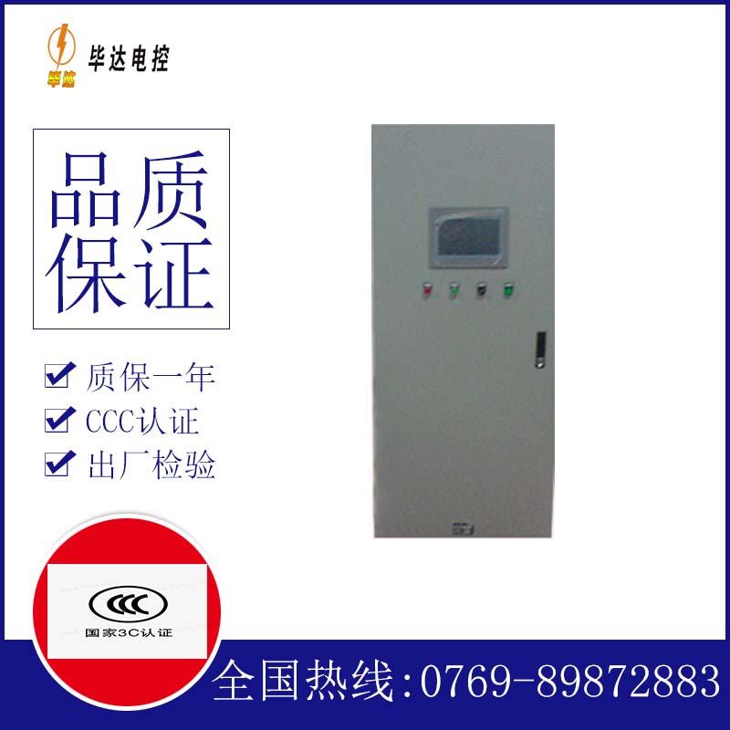 白朗变频控制箱
