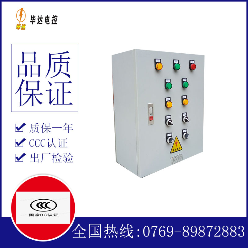 白朗一用一备控制箱