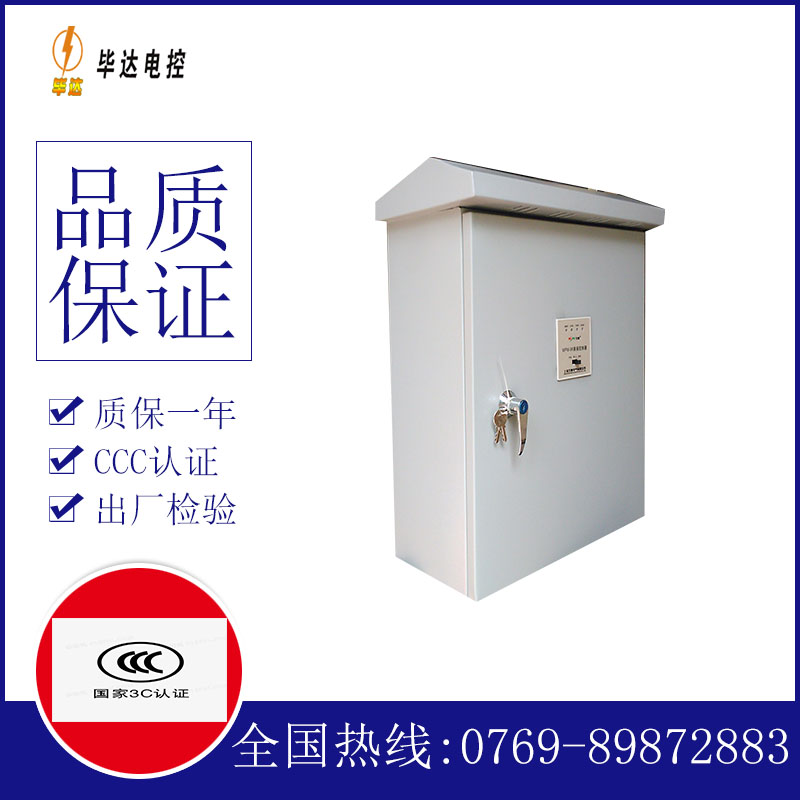白朗排污泵控制箱