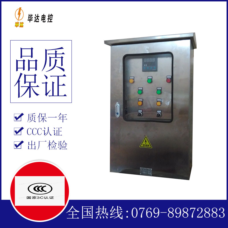 白朗路灯控制箱