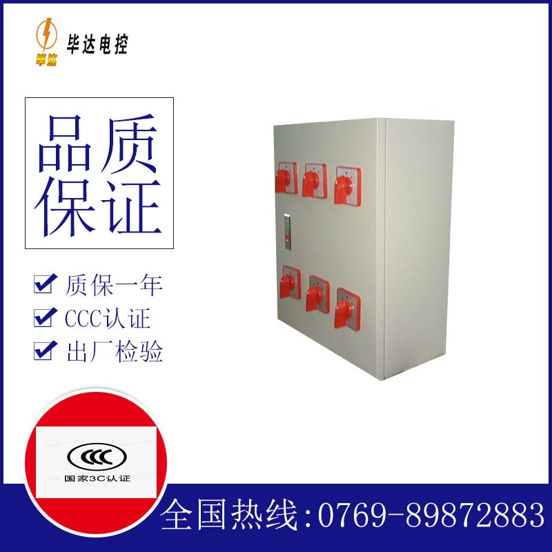 白朗电器控制箱