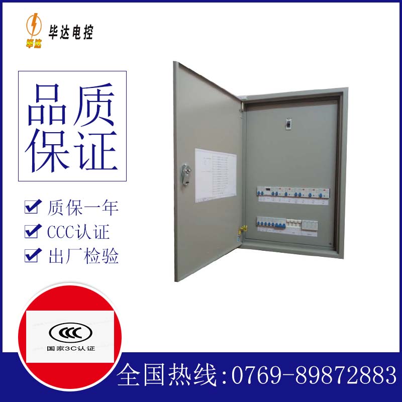 白朗成套配电箱